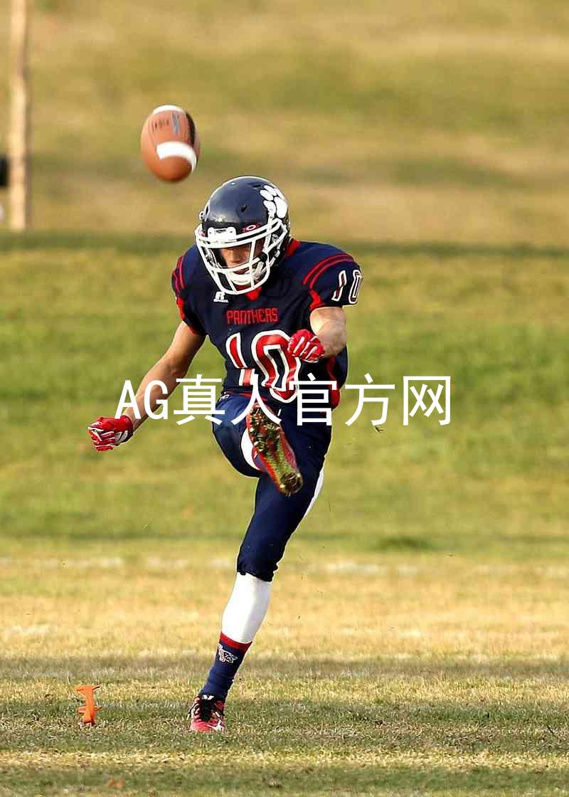 AG真人官方网