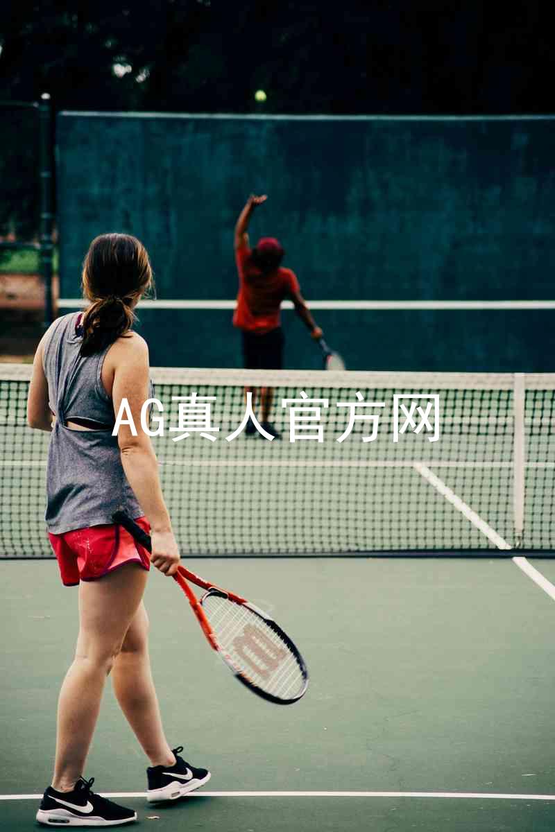 AG真人官方网